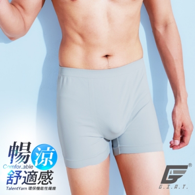 GIAT台灣製涼感抗菌貼身平口褲(淺調灰)
