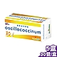(五入組) 法國布瓦宏 BOIRON 歐斯洛可舒能 oscillococcinum 30管X5盒 product thumbnail 1
