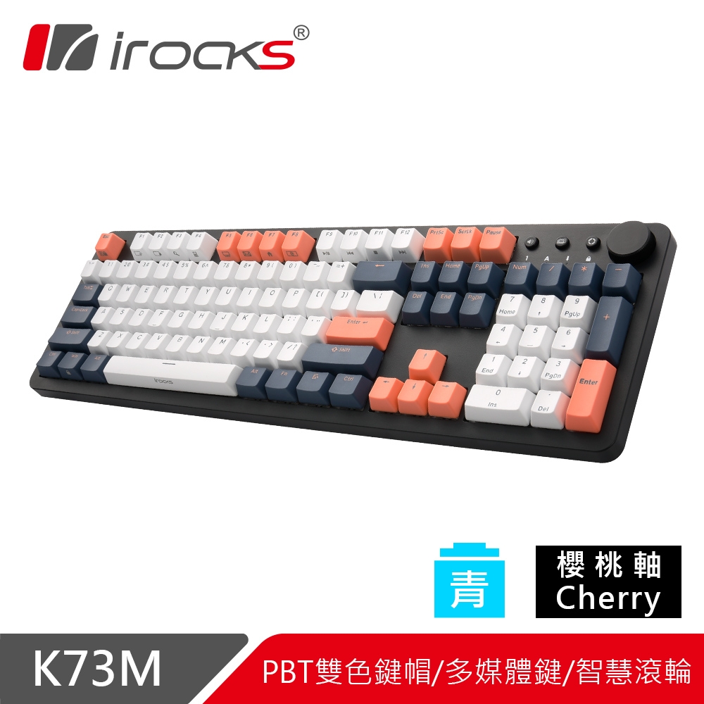 irocks K73M PBT 夕陽海灣 機械式鍵盤-Cherry軸