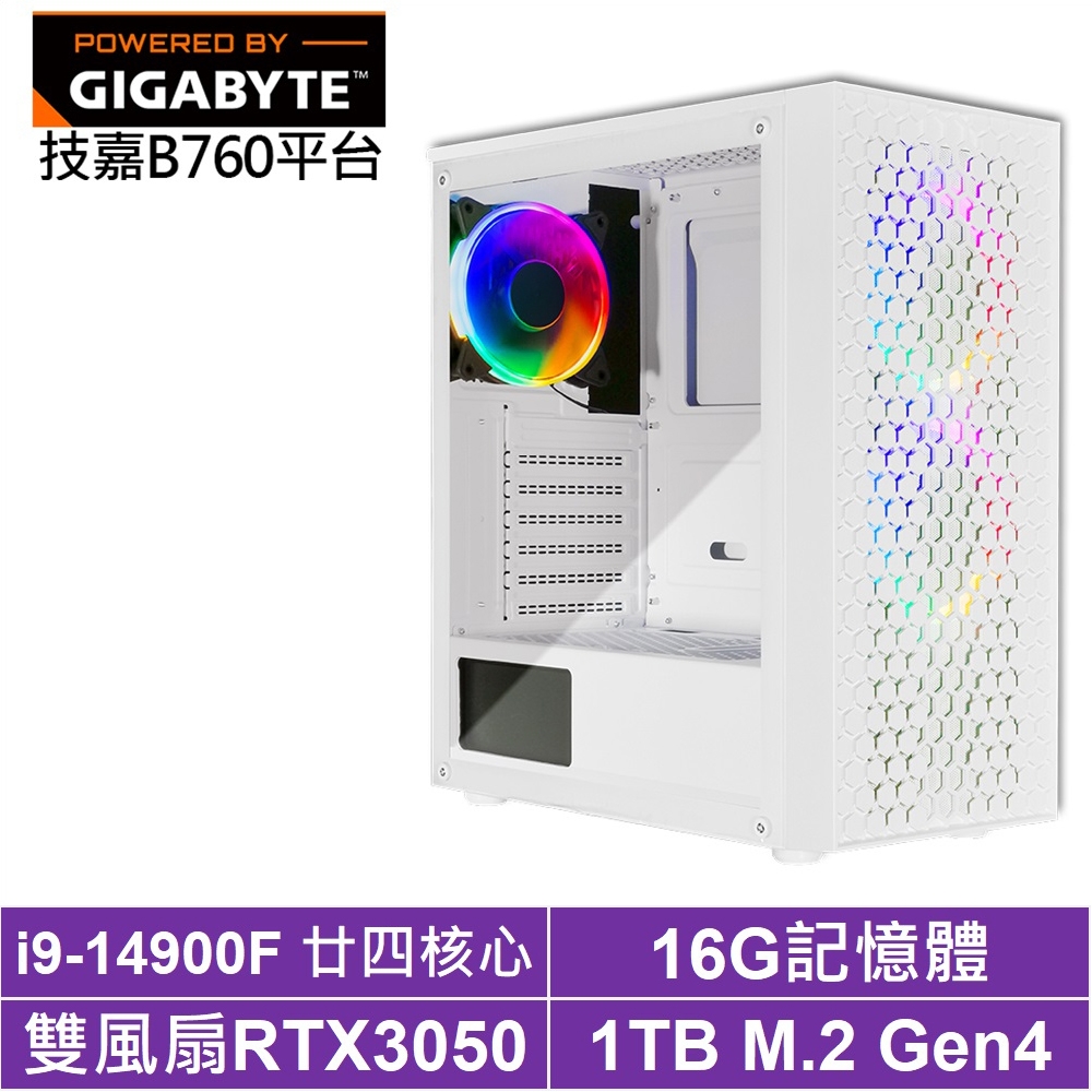 技嘉B760平台[魔龍巫師II]i9-14900F/RTX 3050/16G/1TB_SSD