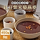 TheLife 即食饗樂常溫保存料理包-紅豆紫米藜燕麥450g(8包組) product thumbnail 1