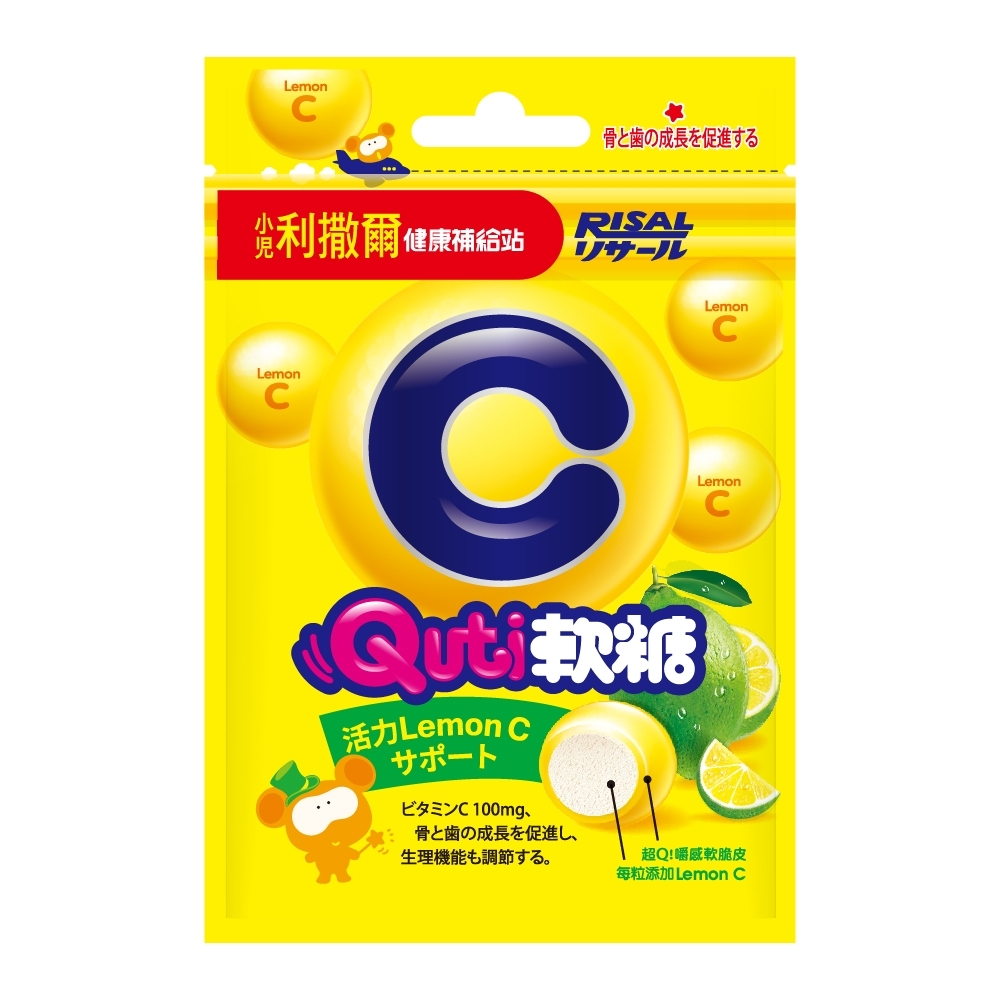 【小兒利撒爾】Quti軟糖 活力LemonC