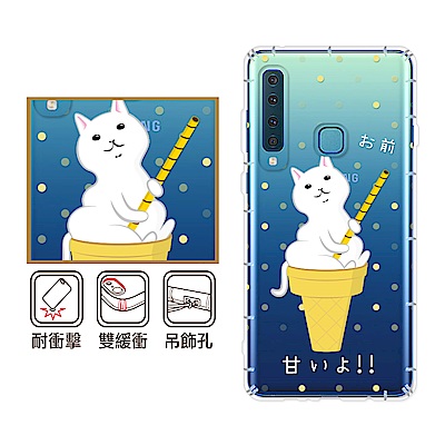 反骨創意 三星 A、C系列 彩繪防摔手機殼-貓氏料理(愛斯喵)