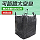認證太空包 太空袋 泥沙袋 砂石袋 搬家袋 噸袋B-SSP500B product thumbnail 1