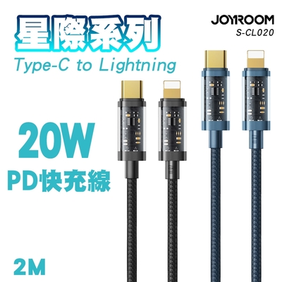 JOYROOM S-CL020A20 星際系列 Type-C to Lightning 20W PD編織快充線 2M