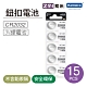 ZMI 紫米 CR2032 3V鈕扣型鋰電池(15入) product thumbnail 1