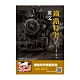 2019鐵定考上版 英文(鐵路特考適用)（十六版）(T004R19-1) product thumbnail 1