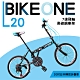 BIKEONE L20 20吋21速摺疊車 日本SHIMANO變速系統 高碳鋼車架 product thumbnail 3