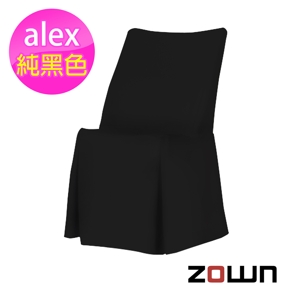 ZOWN alex椅套(黑/白)