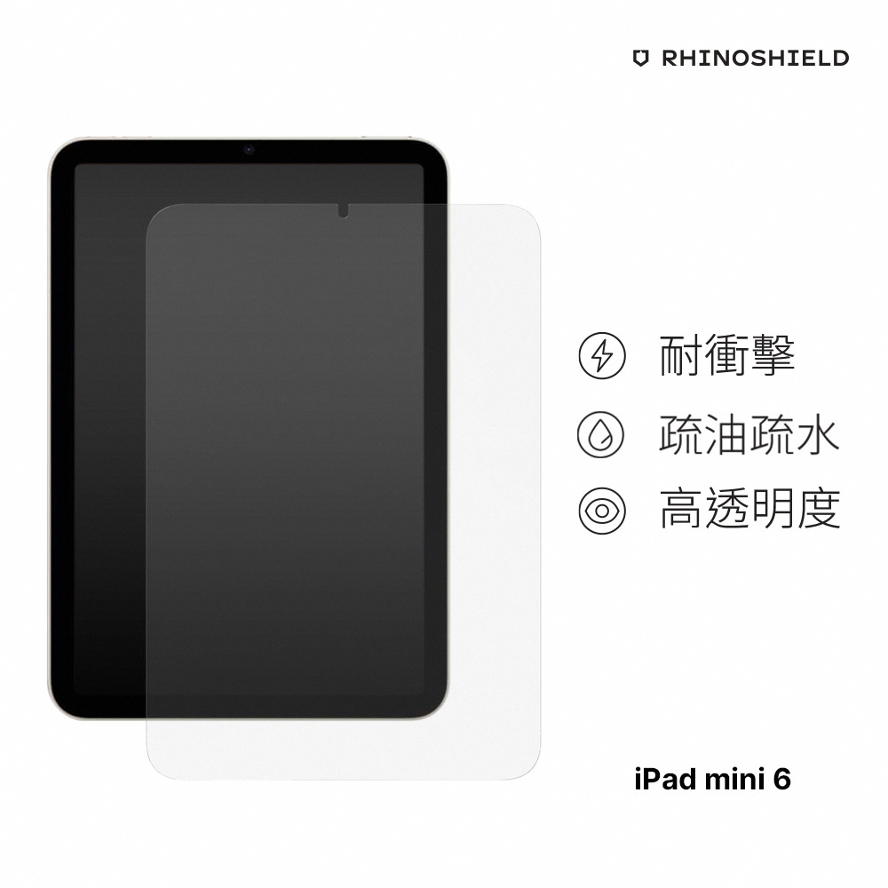 犀牛盾耐衝擊平板螢幕保護貼 - iPad mini 6(8.3吋)