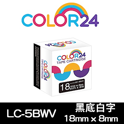 【Color24】 for Epson LK-CBWV / LC-5BWV 黑底白字相容標籤帶(寬度18mm)