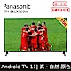 Panasonic 國際牌 55型/55吋 4K Android液晶顯示器 TH-55LX750W 含基本安裝 product thumbnail 1