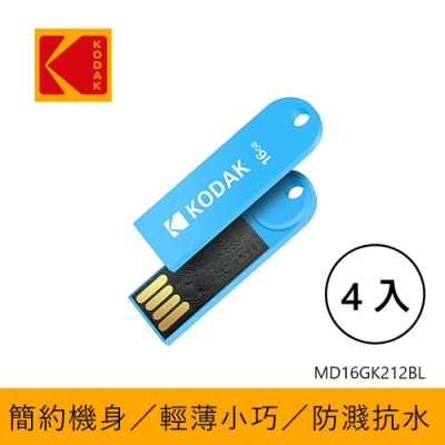 【KODAK】USB2.0 K212 16GB 藍色随身碟-四入