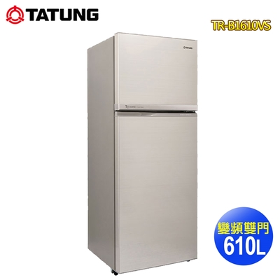 TATUNG大同 610公升一級能效雙門變頻冰箱TR-B1610VS~含拆箱定位+舊機回收