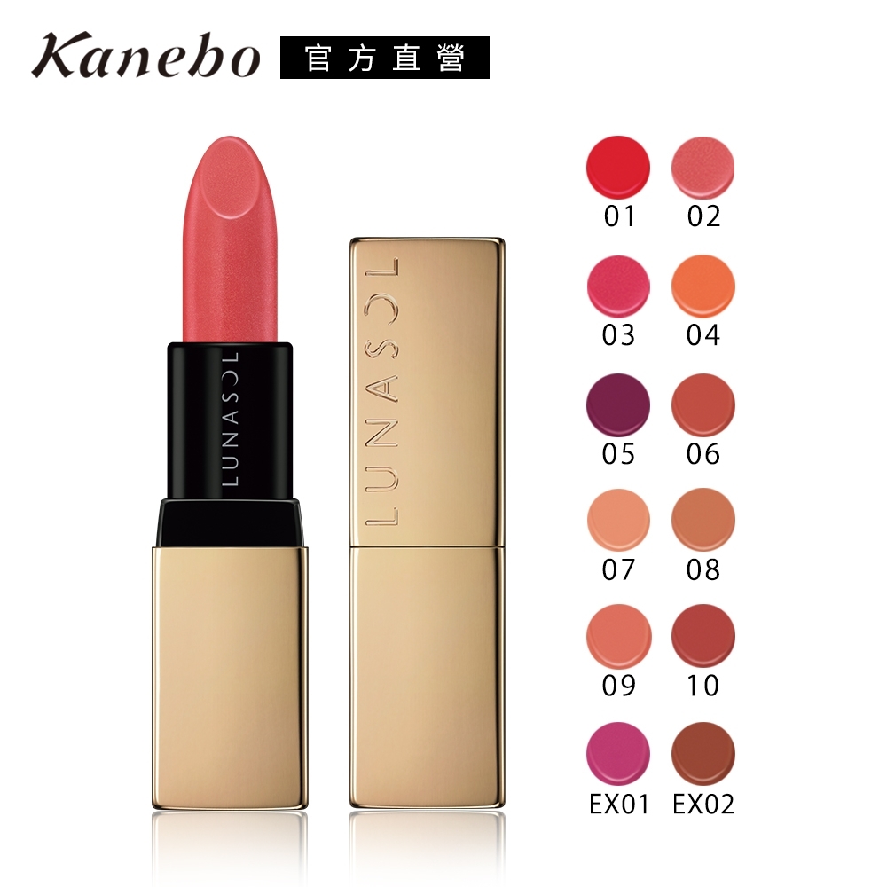 (即期品)Kanebo 佳麗寶 LUNASOL晶巧柔霧裸唇彩 4.2g(12色任選)●效期至2024.10