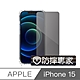 防摔專家 iPhone 15 超薄(非滿版)鋼化玻璃保護貼 product thumbnail 1