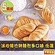【享吃美味】冰心維也納麵包任選5個(75g/牛奶糖/巧克力/花生/原味/檸檬) product thumbnail 1