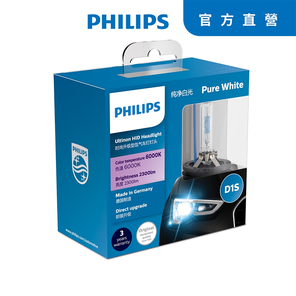 PHILIPS飛利浦6000K HID氙氣車燈D4R D4S(兩入)公司貨-急速配