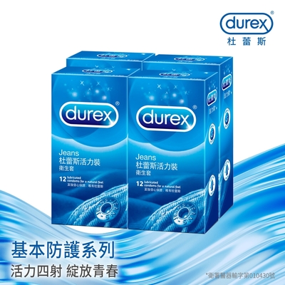 【Durex杜蕾斯】 活力裝保險套12入x4盒（共48入）