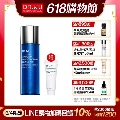 DR.WU玻尿酸保濕精華化妝水150mL(經典版)