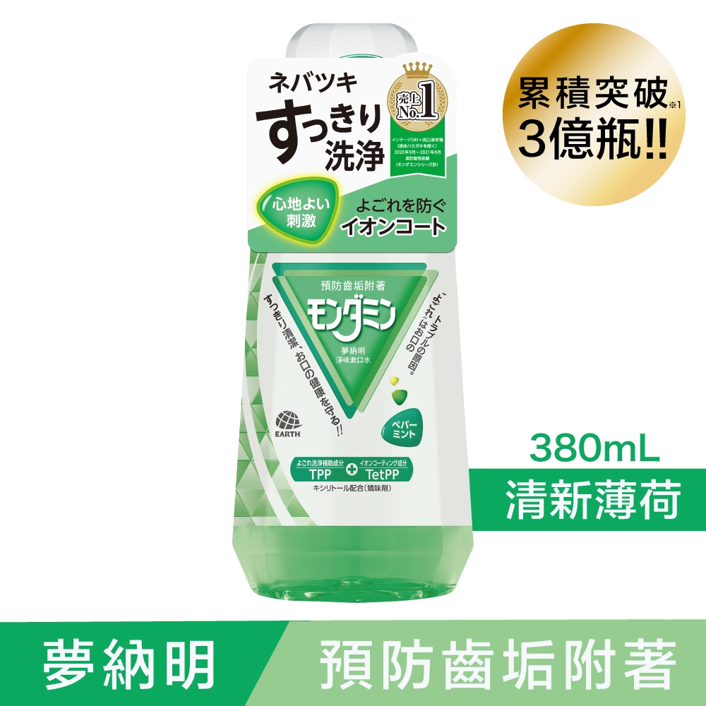 MONDAHMIN夢納明 淨味漱口水380ml(清新薄荷)