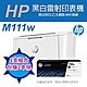 《升級2年保固》HP LaserJet M111w 黑白雷射無線印表機 (7MD68A)+HP W1500A(150A) 黑色 原廠碳粉匣 product thumbnail 1