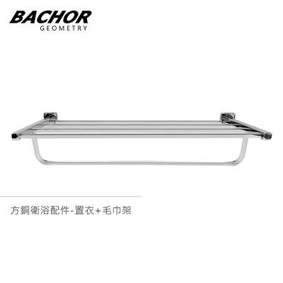 Bachor 銅製60CM毛巾置物架YM-88888-無安裝