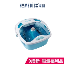 美國 HOMEDICS 家醫 SPA 溫熱按摩泡腳機 FB-625H (限量福利品)