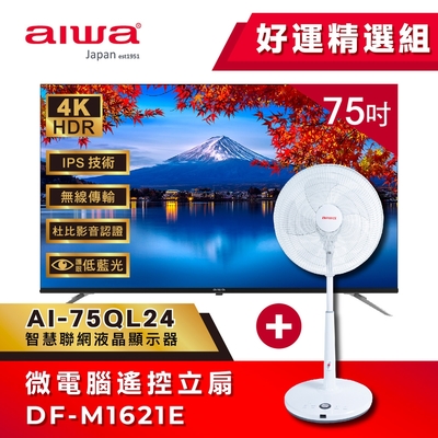 Aiwa 日本愛華 75吋4K HDR Google TV認證 QLED量子點智慧聯網液晶顯示器-75QL24 (含安裝)