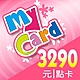 MyCard 3290點虛擬點數卡 product thumbnail 1