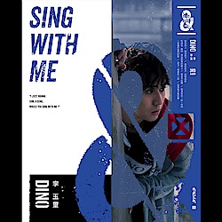 李玉璽 / Sing With Me全創作專輯（正式版）（1CD）