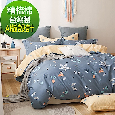 La Lune 台灣製40支精梳純棉雙人加大床包枕套三件組 梅花鹿愛吃樹葉