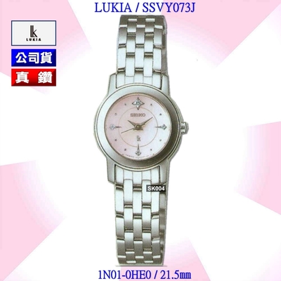 SEIKO 精工 LUKIA系列 精緻小面徑真鑽粉面精鋼石英腕錶21.5㎜ SK004(SSVY073J/1N01-0HE0)