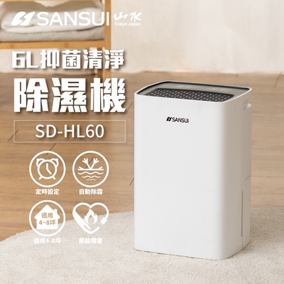 SANSUI 山水 6公升一級能效除濕機 SD-HL60