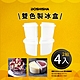 日本DOSHISHA 雙色製冰盒 (2組4入) product thumbnail 2
