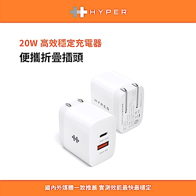 HyperDrive PD 20W Type-C / USB 雙孔 電源供應器 充電器