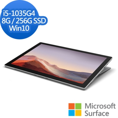 Microsoft 微軟 Surface Pro7 I5/8G/256G (白金)