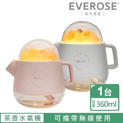 【Everose 愛芙蓉】芳香祕笈 玫瑰鹽茶壺七彩水氧機(2色任選/香氛/擴香/加濕器/禮盒/送禮)