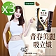 【iVENOR】吸立孅-咖啡風味3瓶(15ml/瓶 謝京穎代言推薦) product thumbnail 1