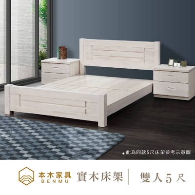 本木家具-W29 白色原木日式床架床檯 雙人5尺