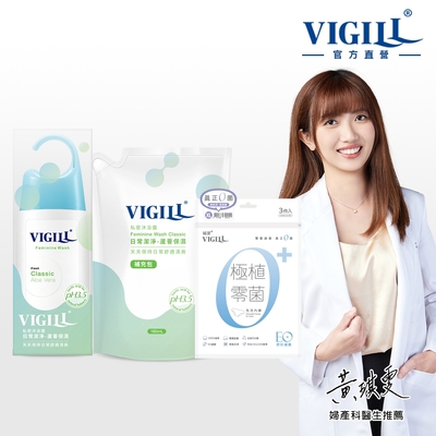 【VIGILL 婦潔】日常潔淨守護零菌呵護組(日常潔淨沐浴露180mlx1+220mlx1+純棉零菌內褲3入)