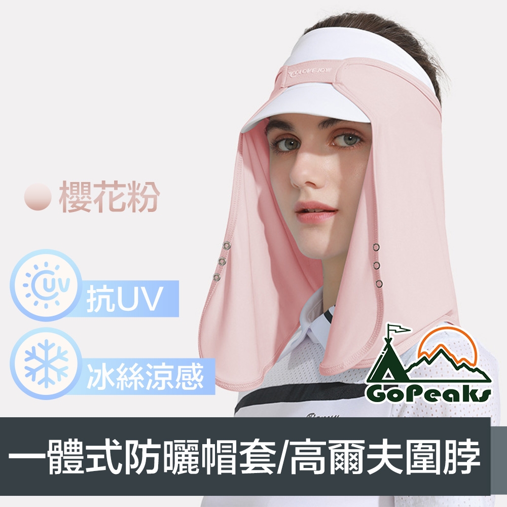 GoPeaks 一體式防曬抗UV冰絲帽套/護頸布/高爾夫圍脖