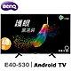 BenQ明基 40吋FHD HDR護眼Android連網液晶顯示器(E40-530) product thumbnail 1