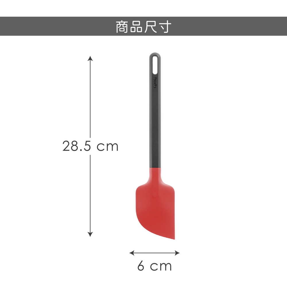 《LEKUE》不沾鍋矽膠刮刀(莓紅28.5cm) | 刮刀/抹刀 | Yahoo奇摩購物中心