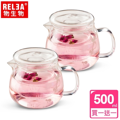 RELEA物生物 (買1送1) 500ml小花耐熱玻璃泡茶壺(附濾茶器)