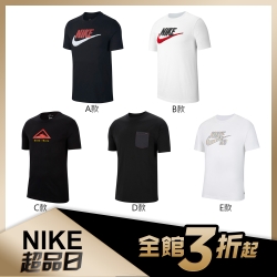 NIKE 休閒慢跑運動短袖上衣(男款任選)