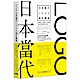 日本當代LOGO設計圖典 product thumbnail 1