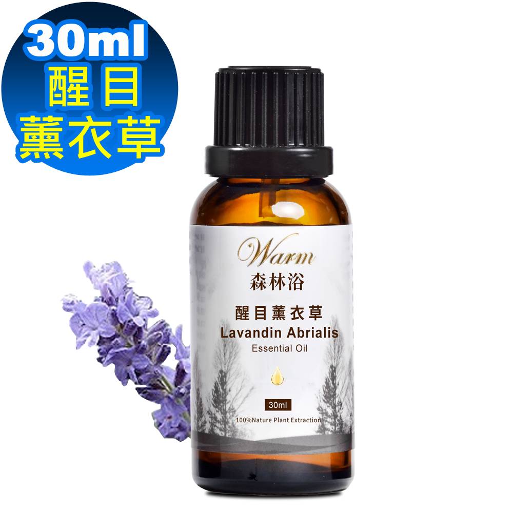 【 Warm 】單方純精油30ml(醒目薰衣草)-森林浴系列