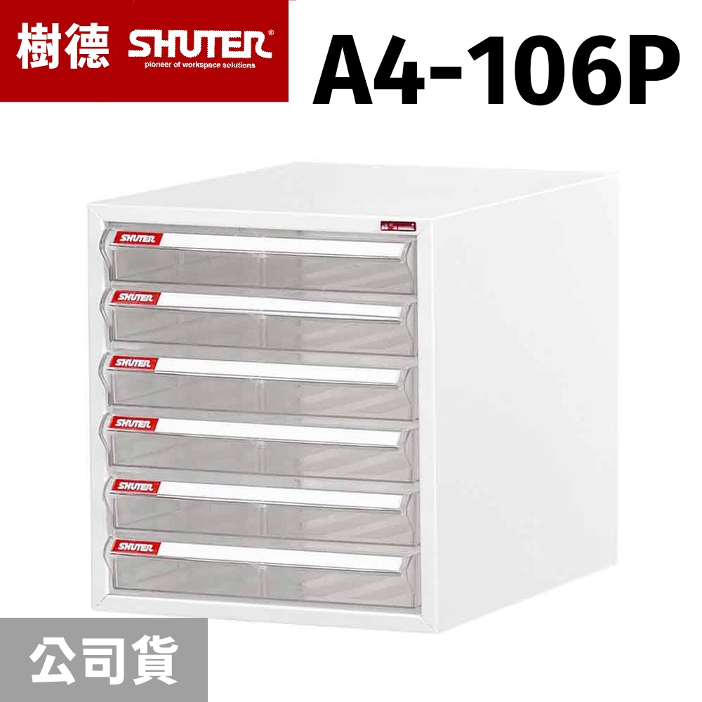 【SHUTER 樹德】 A4-106P六層桌上型文件資料櫃