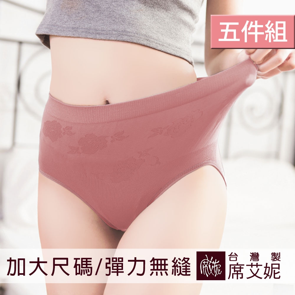 席艾妮SHIANEY 台灣製造(5件組)中大尺碼 超彈力高腰無縫女內褲